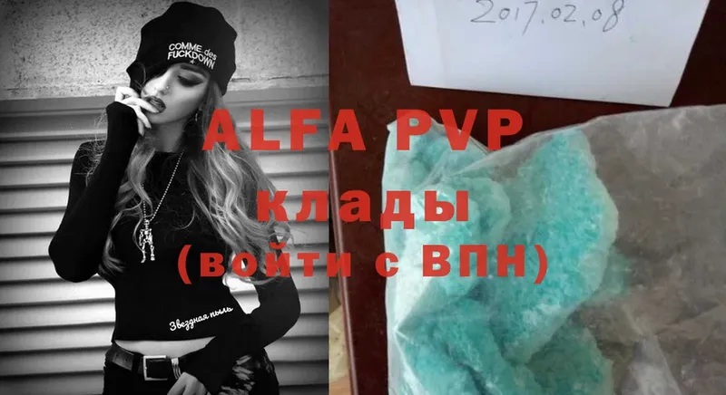 APVP Соль  Гай 